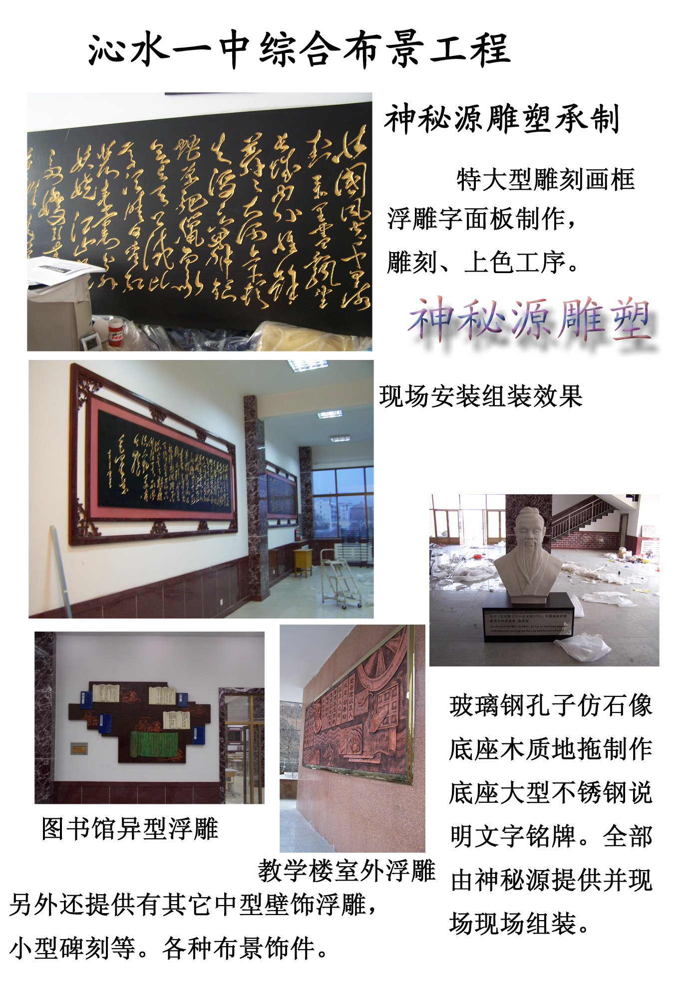 学校综合布景工程，展览馆纪念馆图书馆中国山西太原